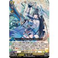 連繋の天刃 ラシオネール DZ-BT04/011