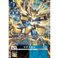 マグナモン ST17-13