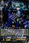 漆黒の乙女 マーハ BT04/002