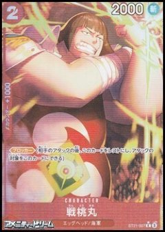【パラレル仕様】戦桃丸[OP_ST21-007_C]