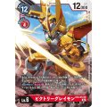 ビクトリーグレイモン EX4-012