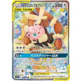 104/095 SR メガミミロップ＆プリンGX