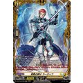 剣勢の騎士 カーディフ DZ-BT12/FR29