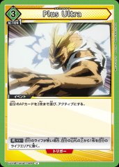 Plus Ultra UA10BT/MHA-1-065