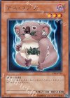 デス・コアラ [EE1-JP132]