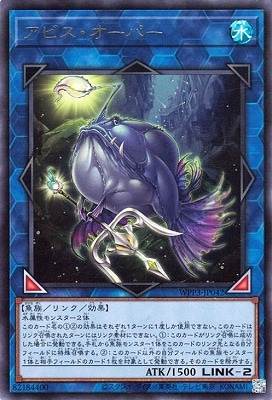 アビス・オーパー WPP3-JP042