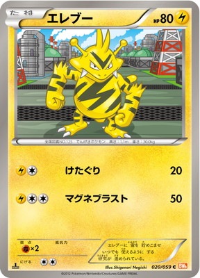 PK-BW06F-020 エレブー C