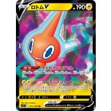 PK-S11-037 ロトムV RR