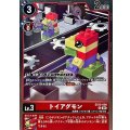 トイアグモン EX12-008