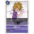 石田ヤマト ST6-14