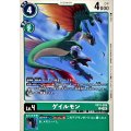 ゲイルモン EX11-028