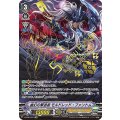 幽幻の撃退者 モルドレッド・ファントム「XVR」[V-BT06/XV01]《シャドウパラディン》