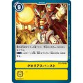 グロリアスバースト BT2-099