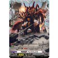 甲鋏怪獣 フォルヴェクス DZ-BT03/FR25