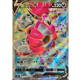 107/100 SR フーパV
