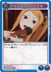 プリシラ・バーリエル UA40BT/REZ-1-059