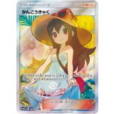 192/173 SR かんこうきゃく