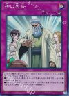 神の忠告 NECH-JP079