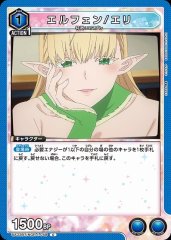 エルフェン/エリ UA33BT/NGR-1-048
