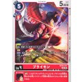 ブライモン BT26-011
