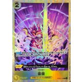雷霆 OP03-121