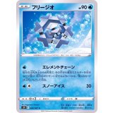 PK-S7R-024 フリージオ C
