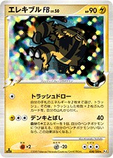 【1st】【Pt3】【038/100】エレキブルFB LV.50
