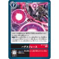 ハデスフォース BT11-107