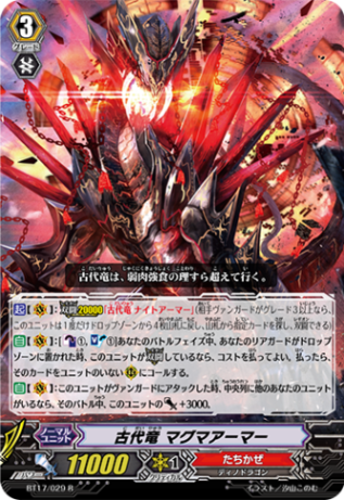 古代竜 マグマアーマー BT17/029