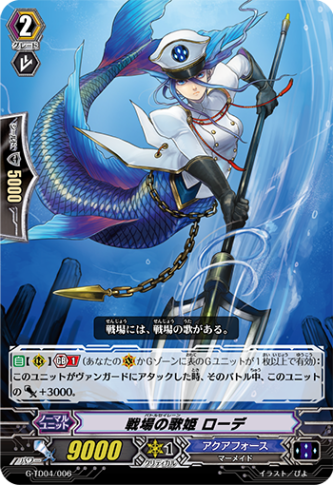 戦場の歌姫 ローデ G-TD04/006