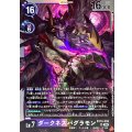 ダークネスバグラモン EX10-059