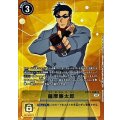 薩摩廉太郎 BT13-098