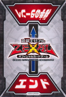 特製フェイズカード AT03-JP010