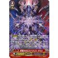 終焉のゼロスドラゴン ダスト G-BT14/SR04