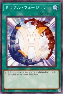 ミラクル・フュージョン TTP1-JP053