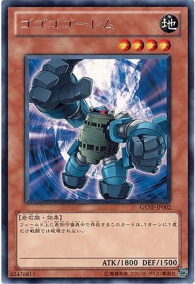 ゴゴゴゴーレム GENF-JP002