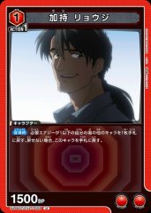 加持 リョウジ UA44ST/EVA-1-083