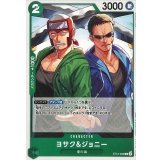 ヨサク＆ジョニー ST12-006