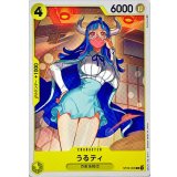 うるティ ST09-003