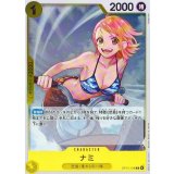 ナミ OP15-108
