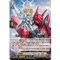 DZ-SS11/017 RRR 騎機奮迅 ヴァルトロッサ＆ライエル
