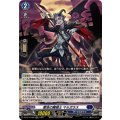 奪命の魔槍士 マルガラス DZ-BT15/026