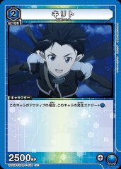 キリト UA15BT/SAO-1-052