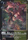 EX12-056 P-U チョ・ハッカイモン(パラレル)