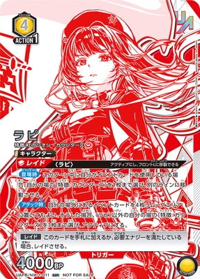 UAPR/NIK-1-011 ラピ UR