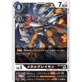 メタルグレイモン BT2-063