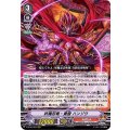 ■妖魔忍竜・黄昏 ハンゾウ V-SS10/029