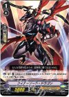 フィアーソード・ドラゴン V-PR/0041