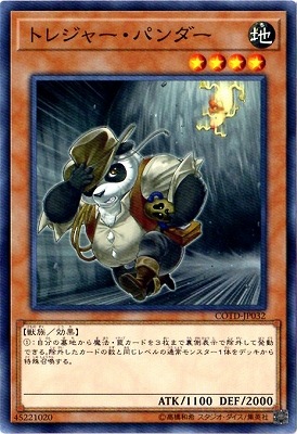 トレジャー・パンダー COTD-JP032