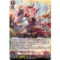 ドラグリッター ラティーファ DZ-SS16/001